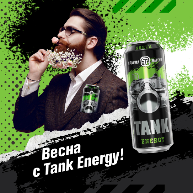 tank energy