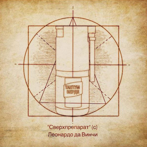 тантум верде