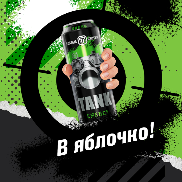 tank energy