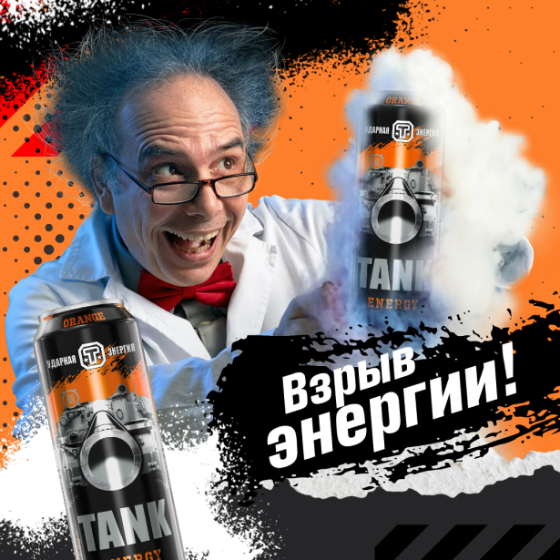 tank energy